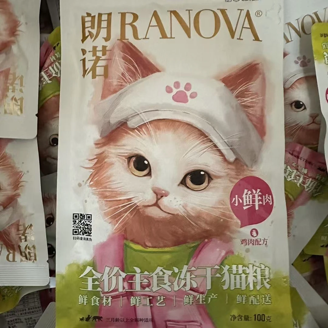 【直播现消】朗诺小鲜肉试吃装10g/包消消乐