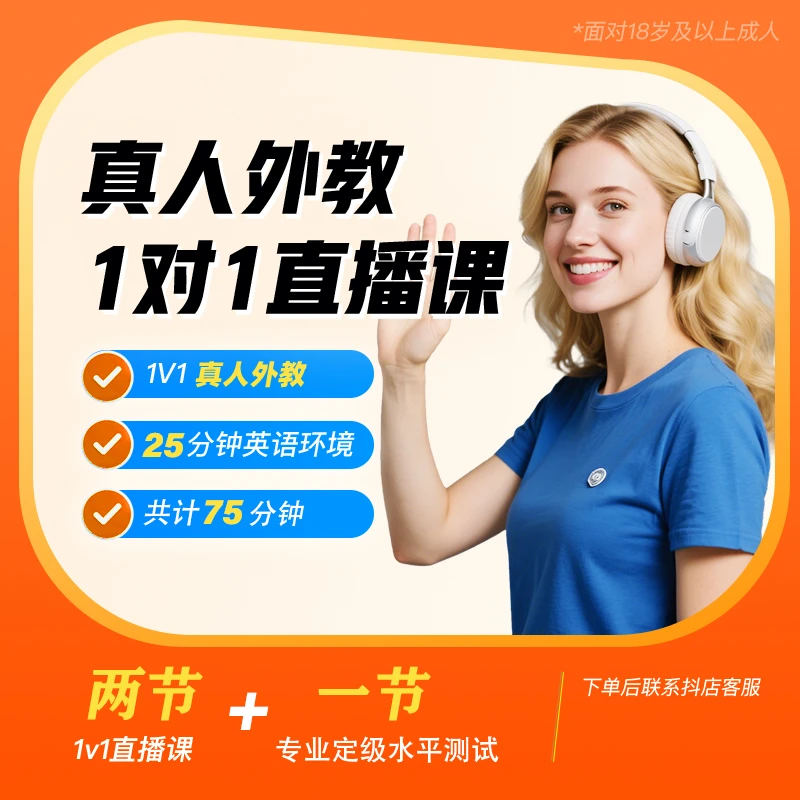 【明星学员Cici推荐】51Talk 1对1外教 线上英语口语学习课程