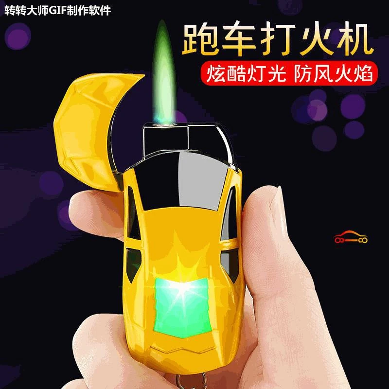 网红跑车造型钥匙扣充气打火机防风创意男个性金属蓝焰直冲气体机