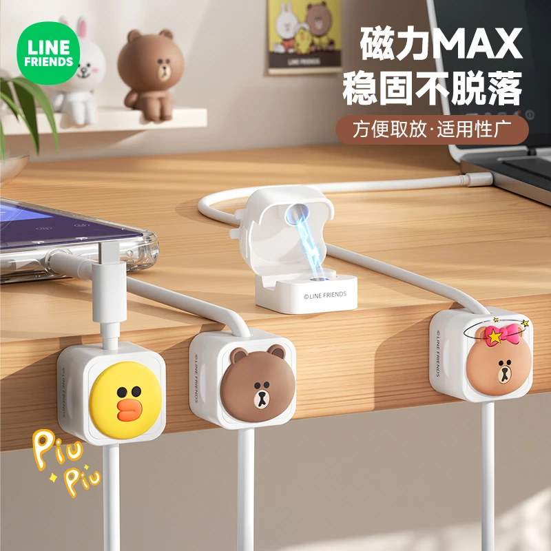 布朗熊磁吸理线器数据线收纳整理