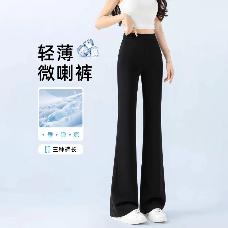 夏日纸片人~冰丝微喇裤女夏薄款弹力马蹄裤子高腰垂感西装喇叭裤