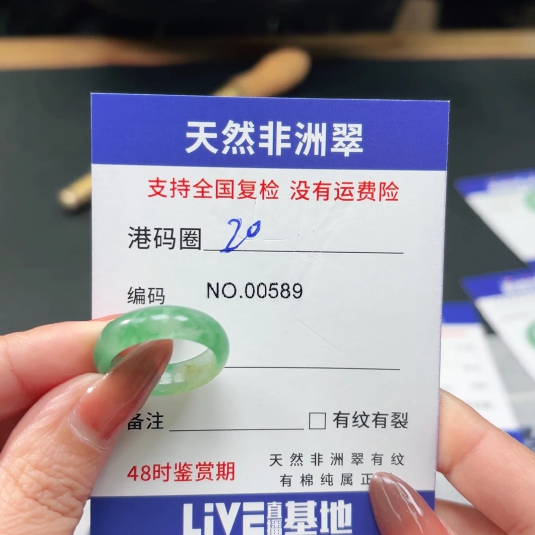 石英质玉未镶嵌戒指