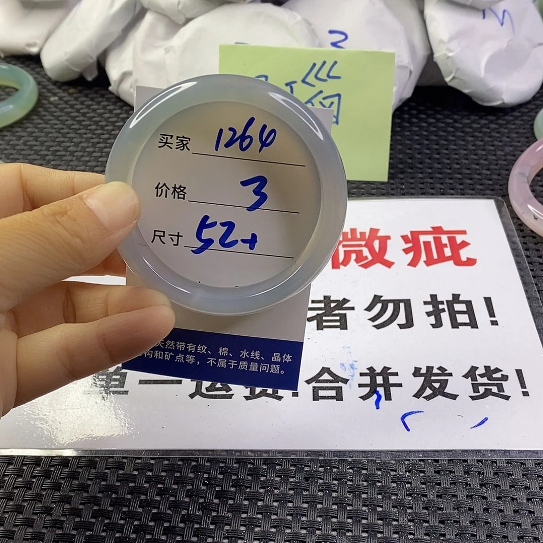 手镯玛瑙/玉髓未镶嵌1264