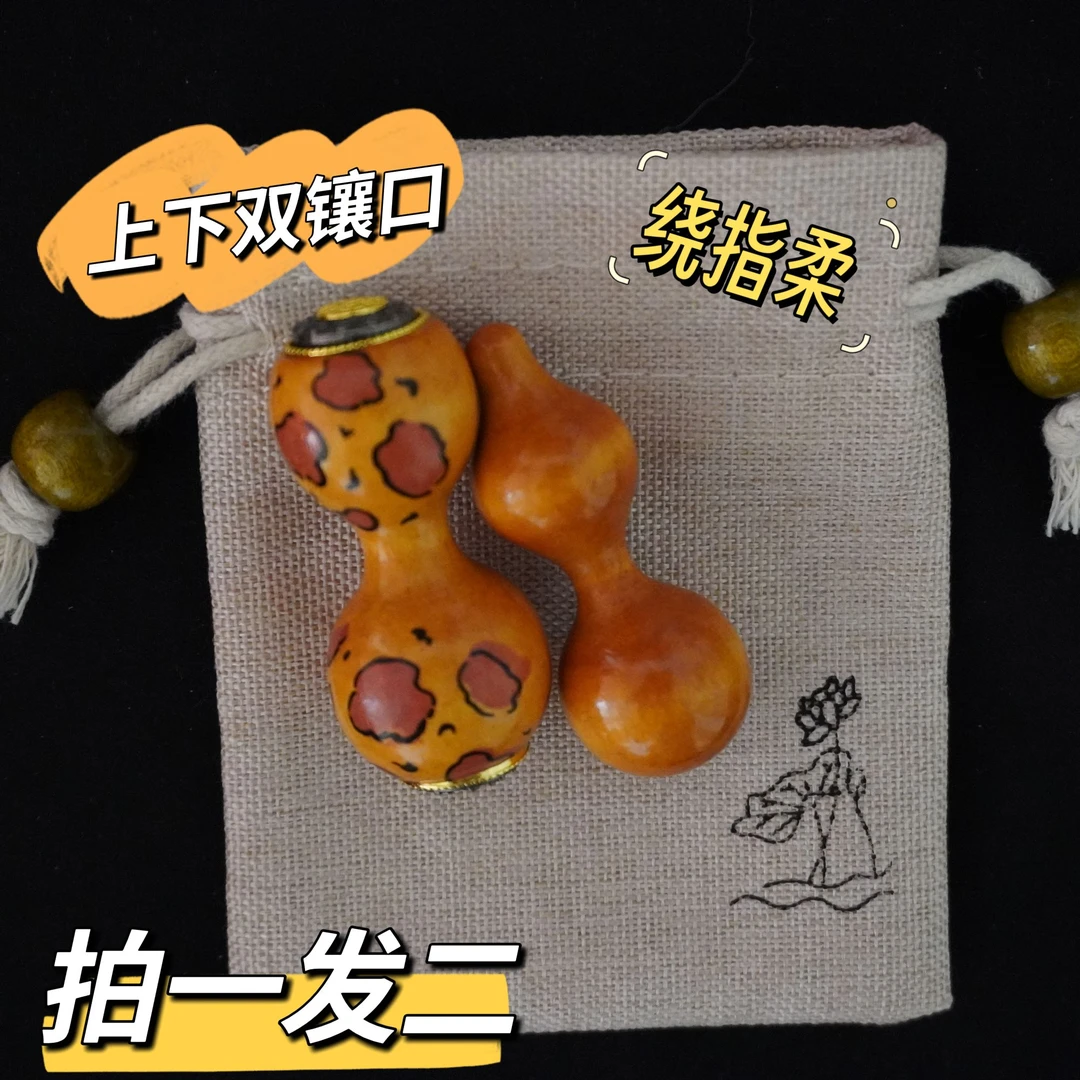 桃木葫芦木雕绕指柔上下双镶口旋转绕指解压50mm五五肚