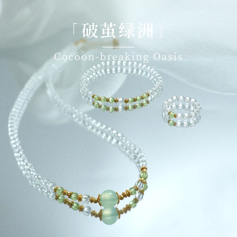 【破茧绿洲】 星迪雅｜水晶项链手串戒指组合多样性发其一