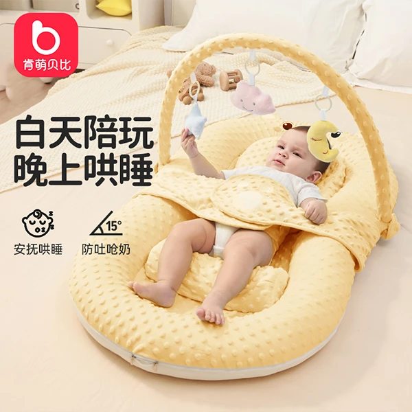 【肯萌贝比】婴儿床中床新生仿生睡床防压便携式床中床