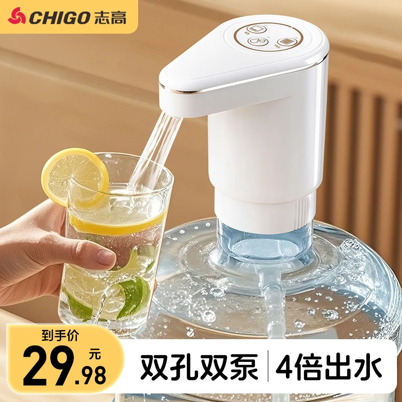 志高抽水器家用吸水器多功能桶装水取水器小型无线双泵双孔上水器