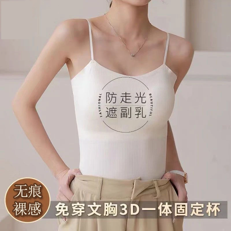 夏季无痕防走光冰丝美背吊带女带胸垫一体式舒适百搭薄款外穿背心