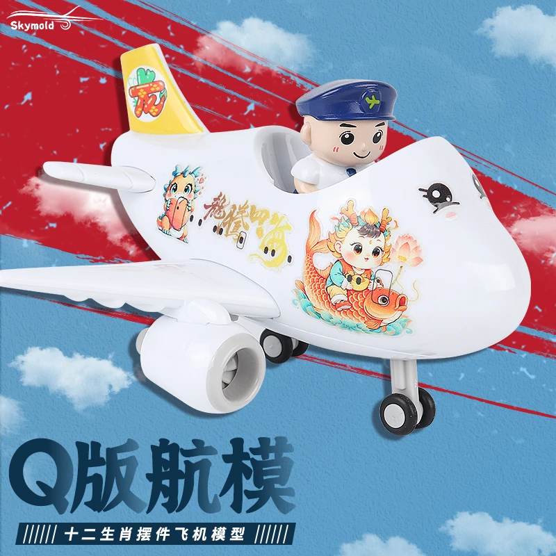 十二生肖飞机模型Q版玩具马年礼物航模盲盒摆件潮玩文创模玩周边