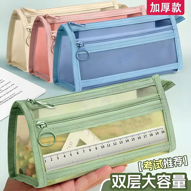 笔袋透明网纱学生考试专用文具袋儿童铅笔袋双层立体大容量文具盒
