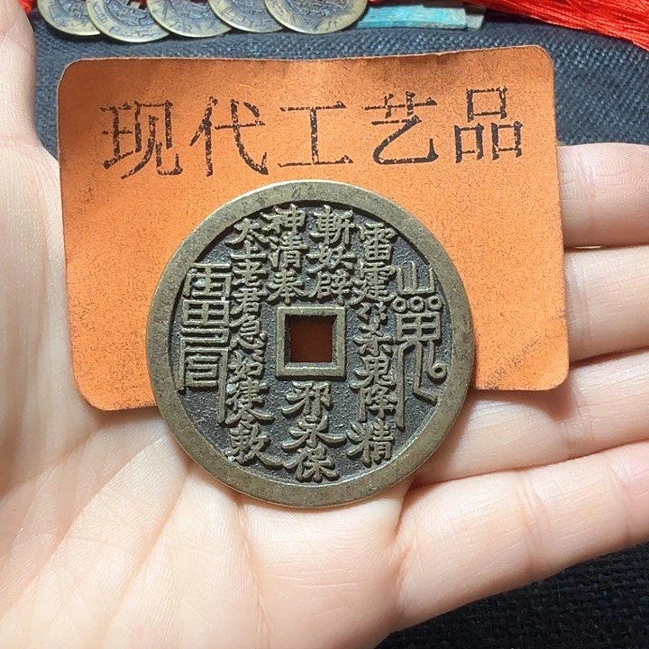 铜灆*堂花钱现代工艺品
