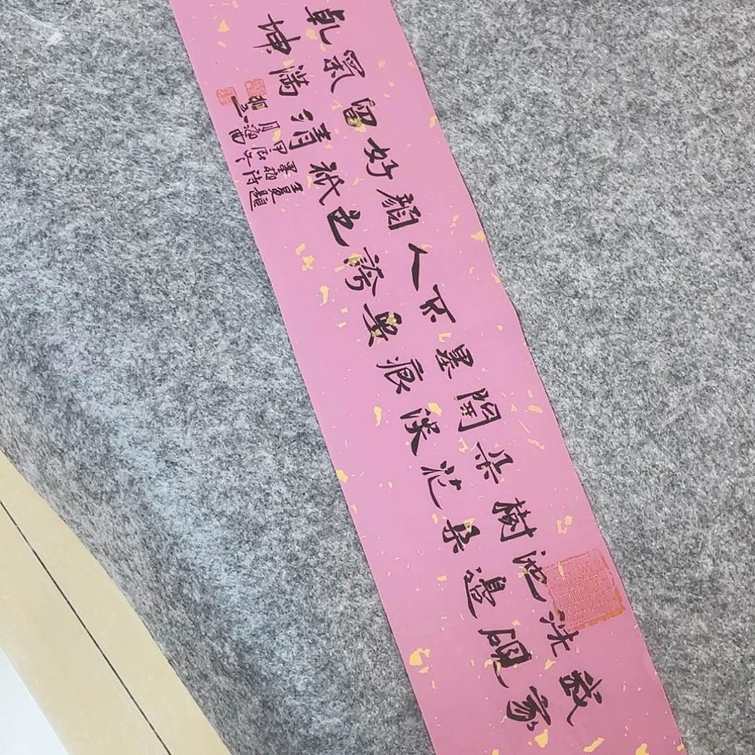 书法山东刘相玉作品69×17