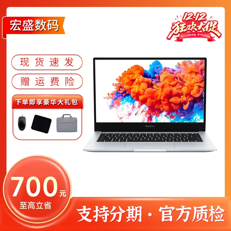 95新 honor/荣耀 MagicBook 14窄边框轻薄办公高清二手笔记本电脑