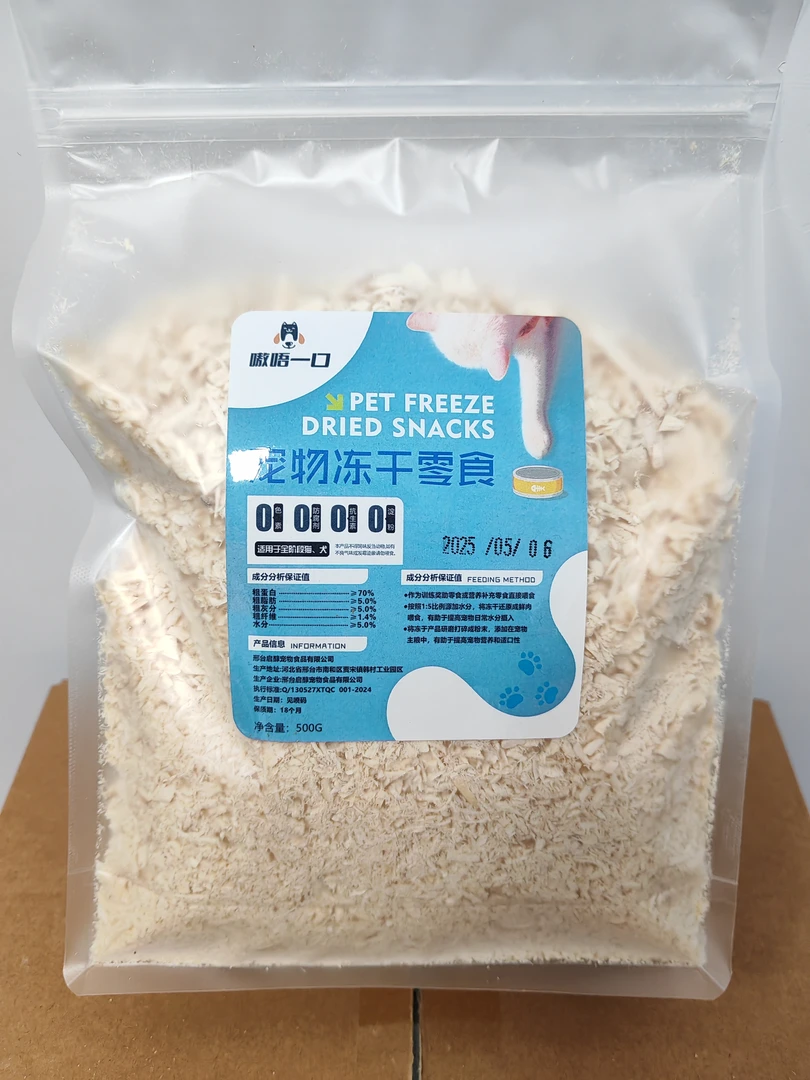 冻干绒绒多种拼在一起拌饭神器