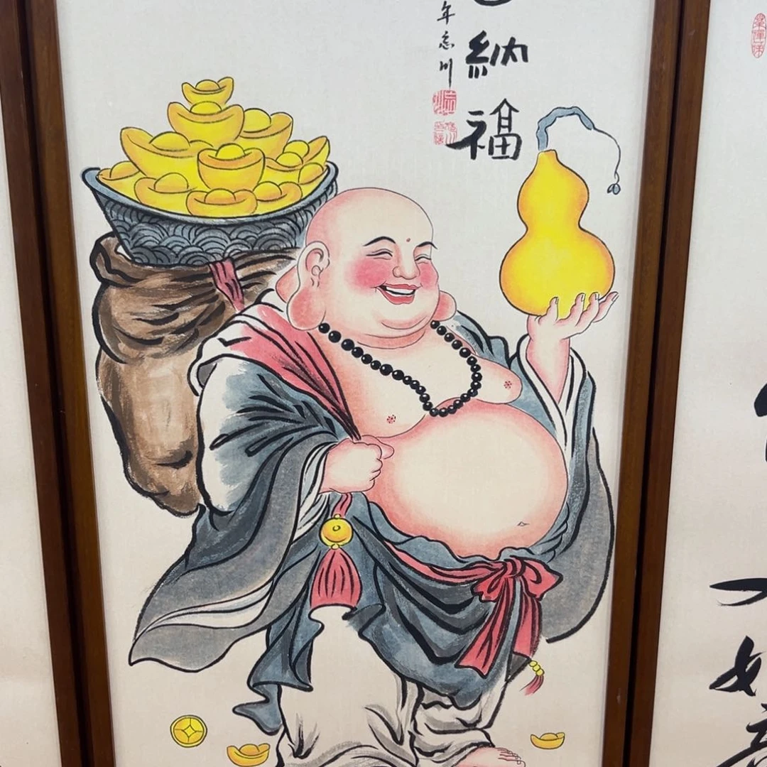 国画相**年弥勒…………………………