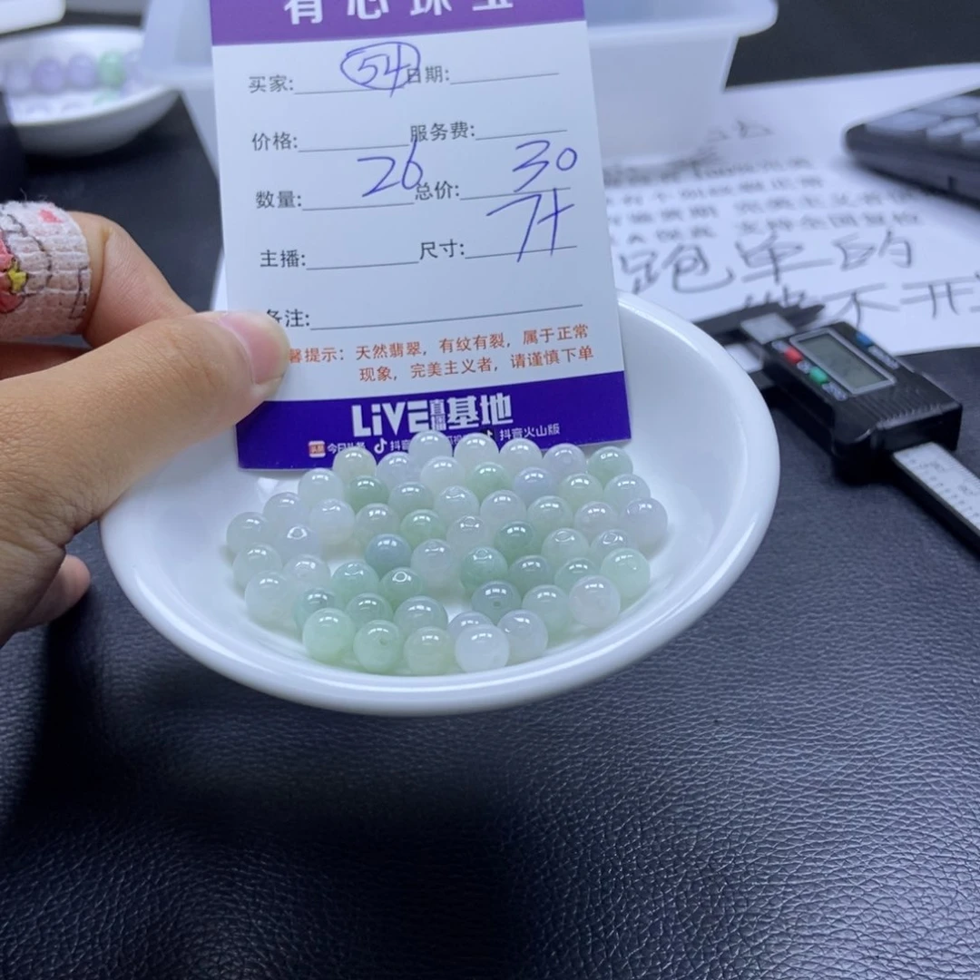 翡翠散珠翡翠翡翠54