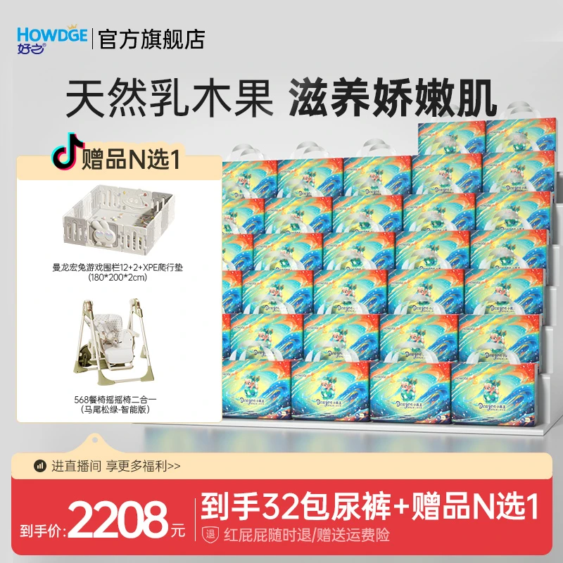 【32包装】好之小龙王纸尿裤天然乳木果精华婴儿拉拉裤透气拉拉裤