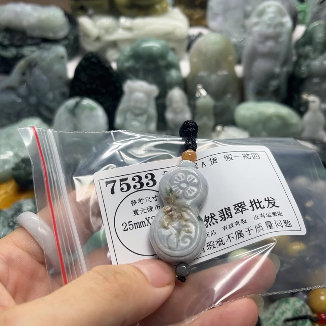 翡翠未镶嵌颈饰7533瑕疵