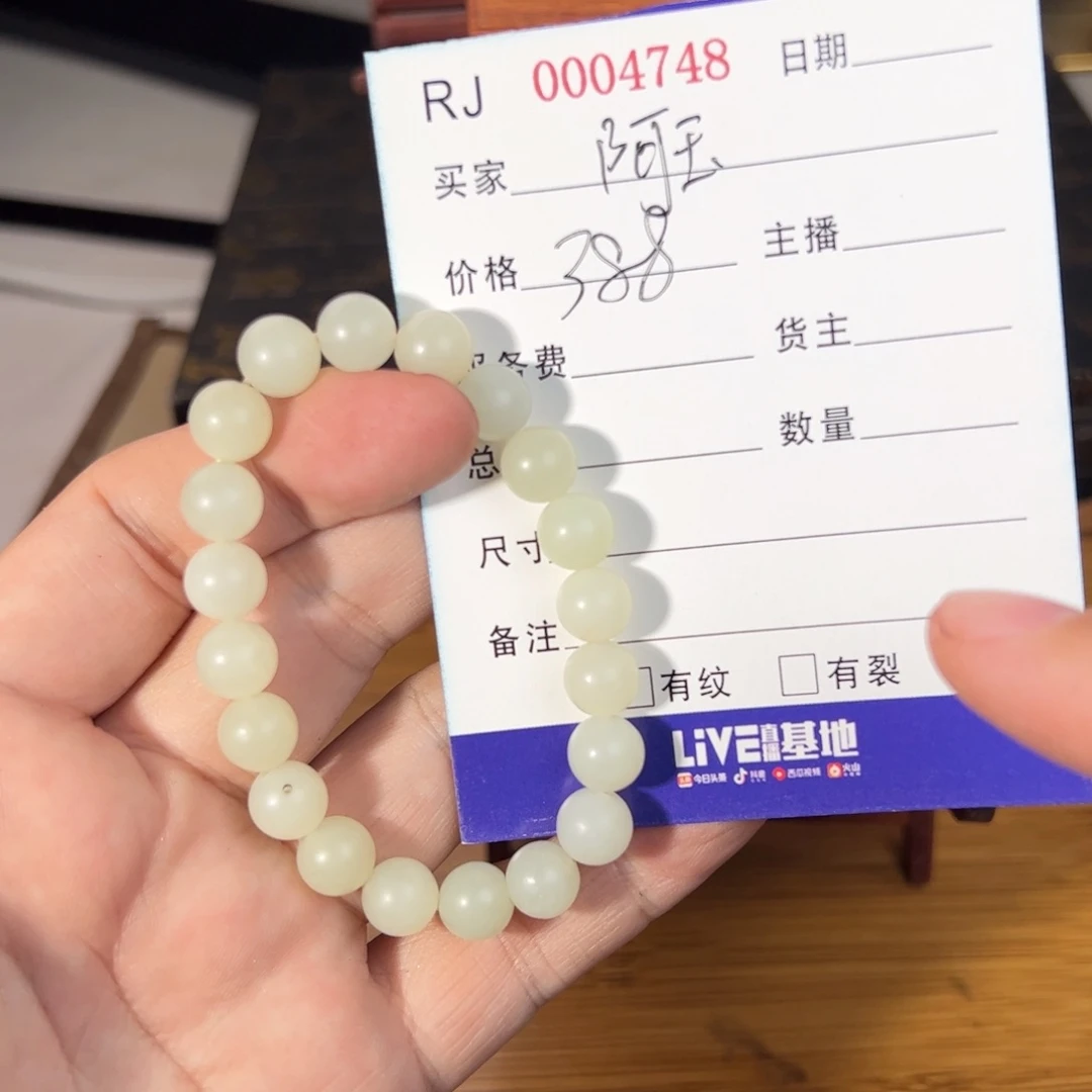 珠子未镶嵌定制和田玉阿****g手串