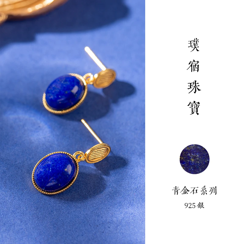 璞宿珠宝 青金石蛋型耳环S925银（多样性发货） 925S2124