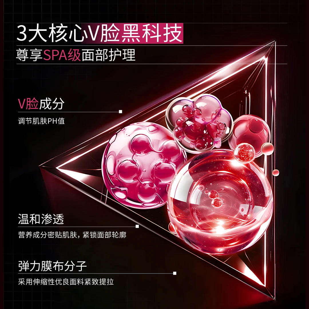 【兰皇后】抚纹提升童颜面膜（红色）