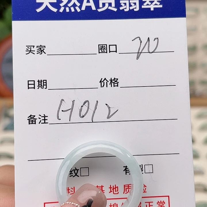 翡翠戒指未镶嵌H012