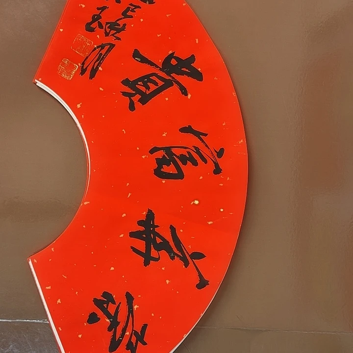 书法书法作品多次获奖