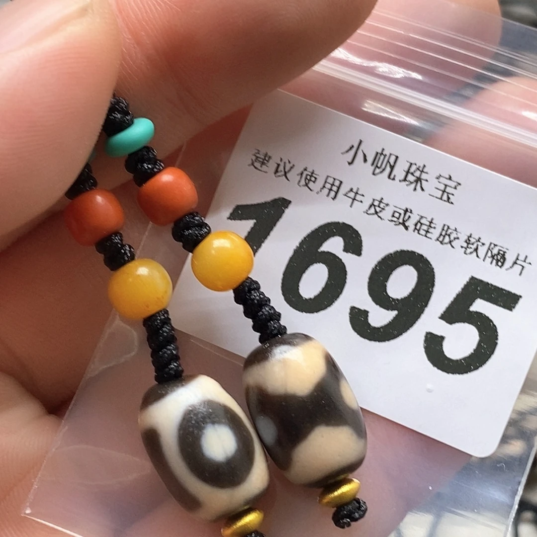 玛瑙/玉髓未镶嵌裸珠1695