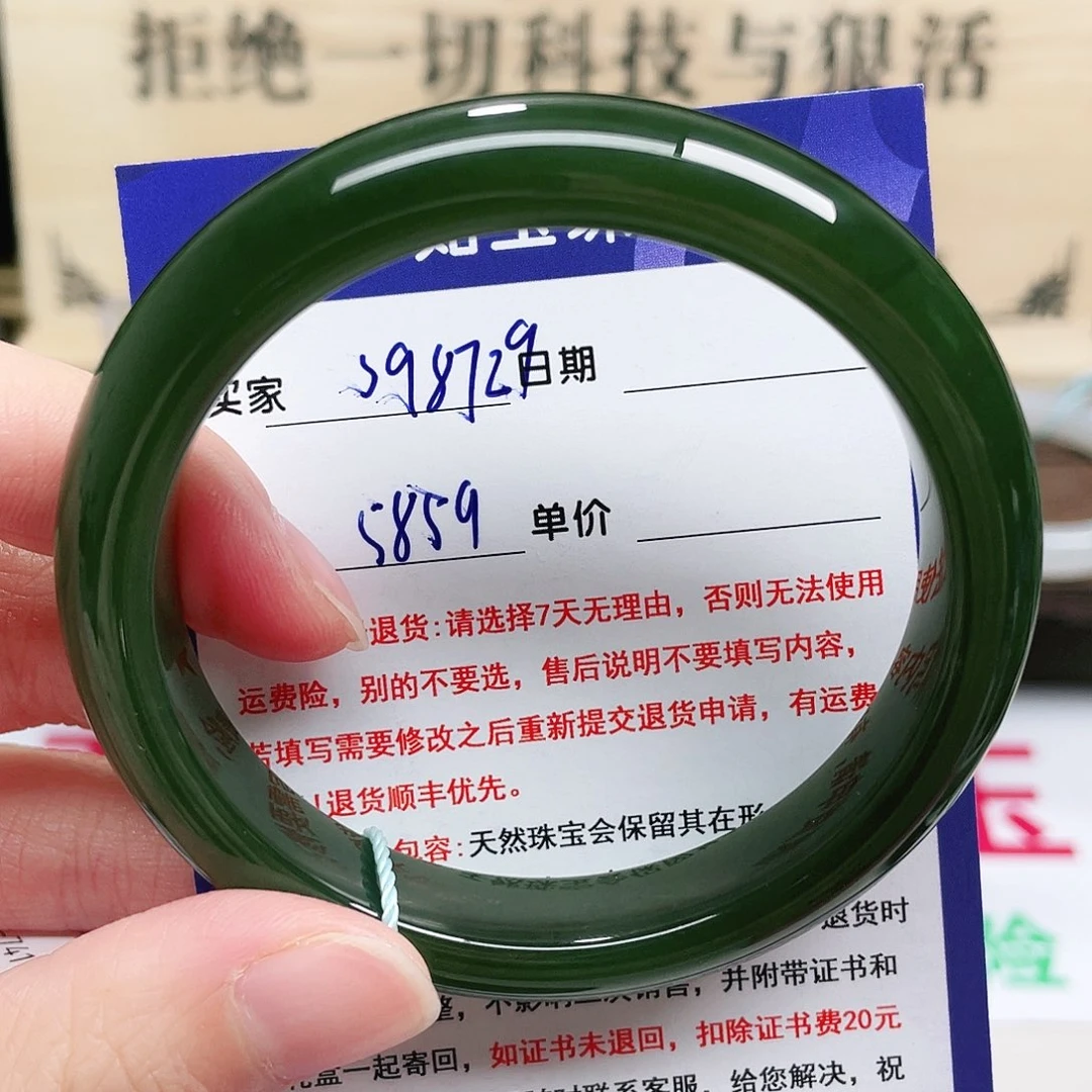 未镶嵌手镯和田玉