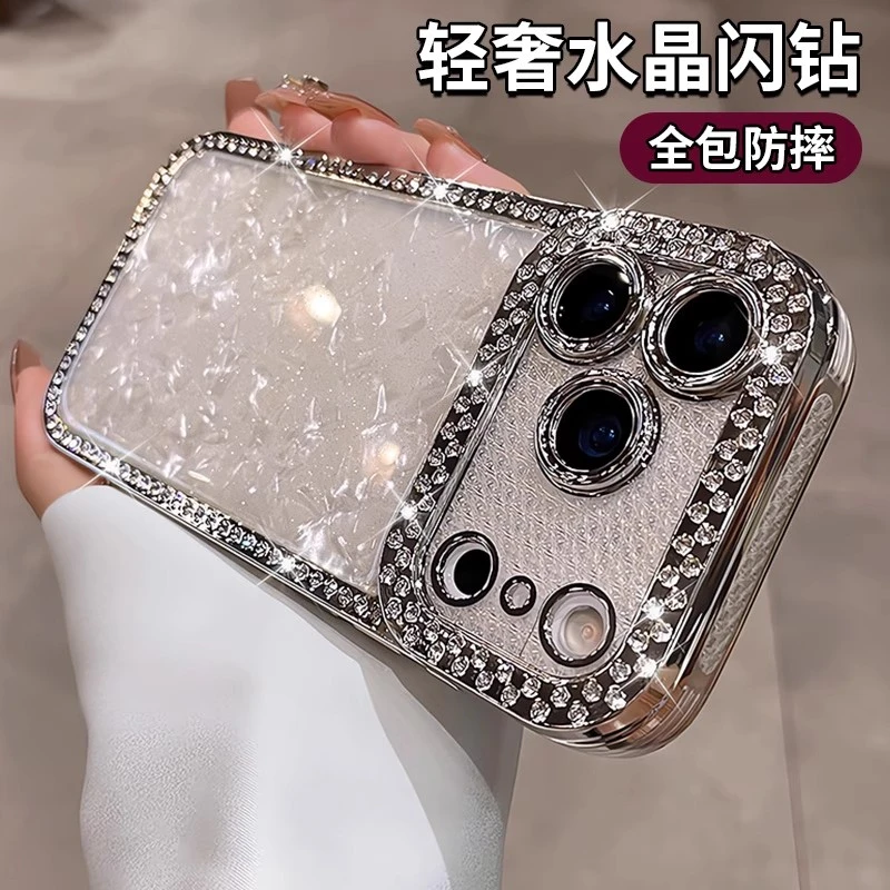轻奢水钻贝壳纹适用苹果17Promax手机壳高级感16防摔15全包14女款