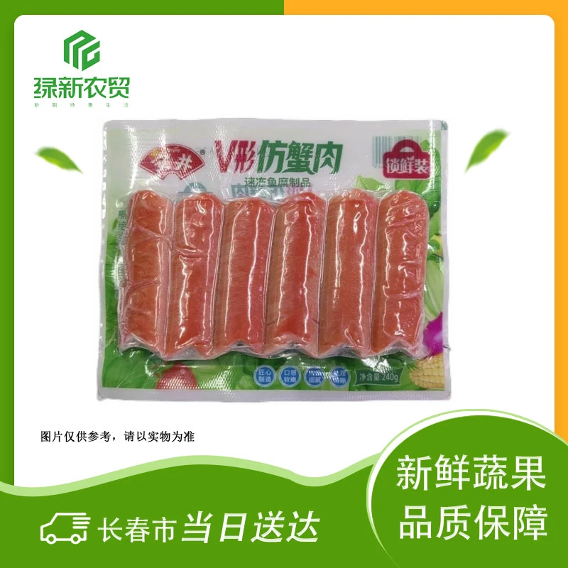 【涮火锅】安井 v形仿蟹肉 240g/袋