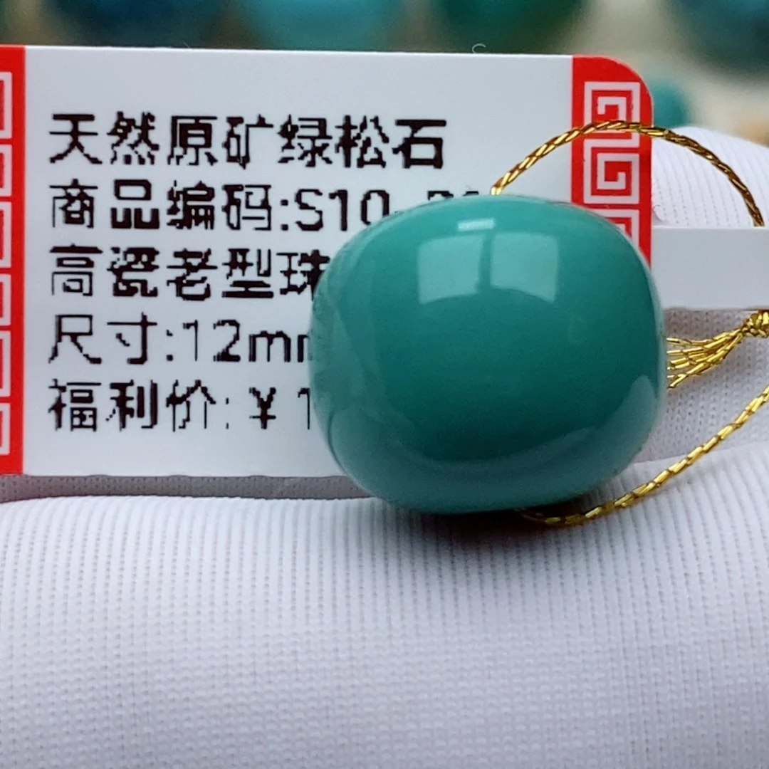 绿松石未镶嵌珠珠珠珠尺寸12