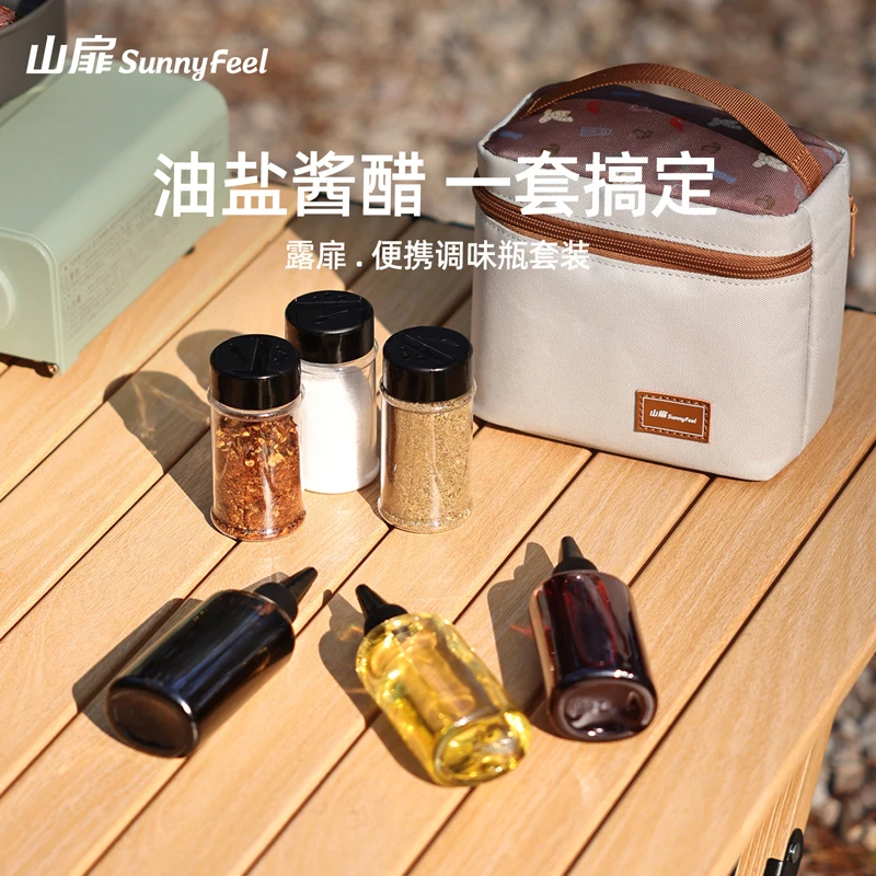 户外便携式调料瓶套装露营烧烤调味罐组合分装瓶车载调料包收纳盒