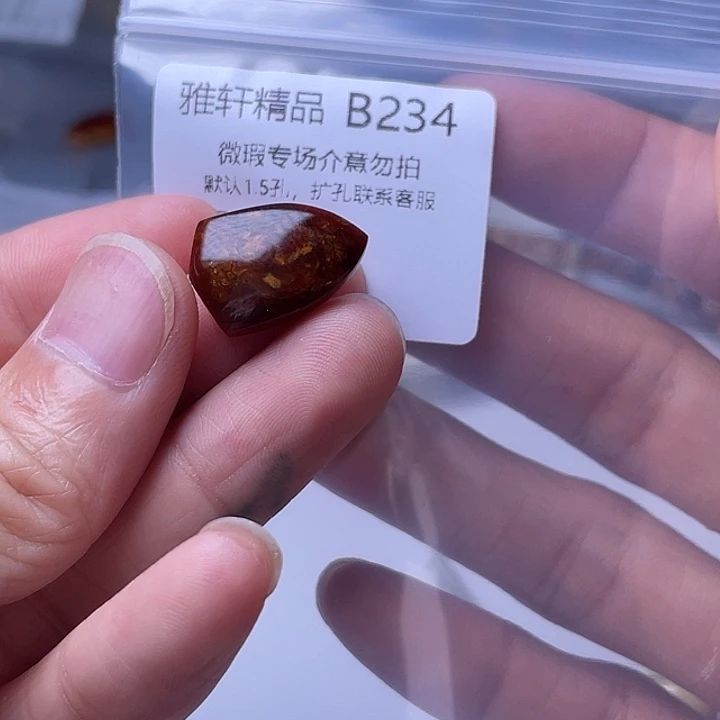 未镶嵌琥珀裸石琥珀