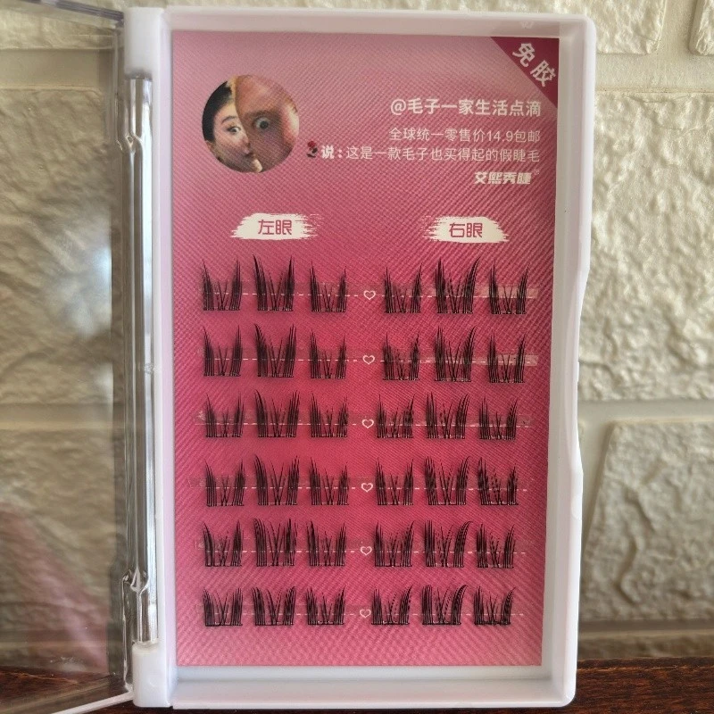 毛子一家生活点滴假睫毛玫瑰假睫毛免胶燕尾免胶猫精灵