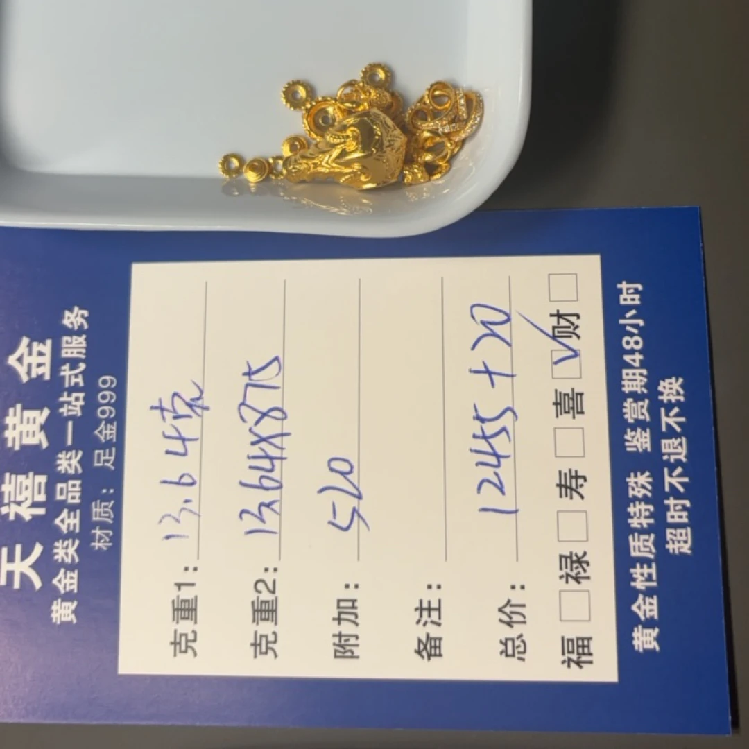足金999文玩配饰黄金