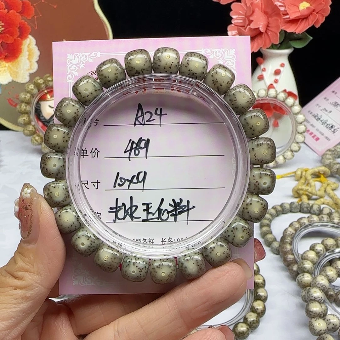 愣**?海南心月星月菩提A24