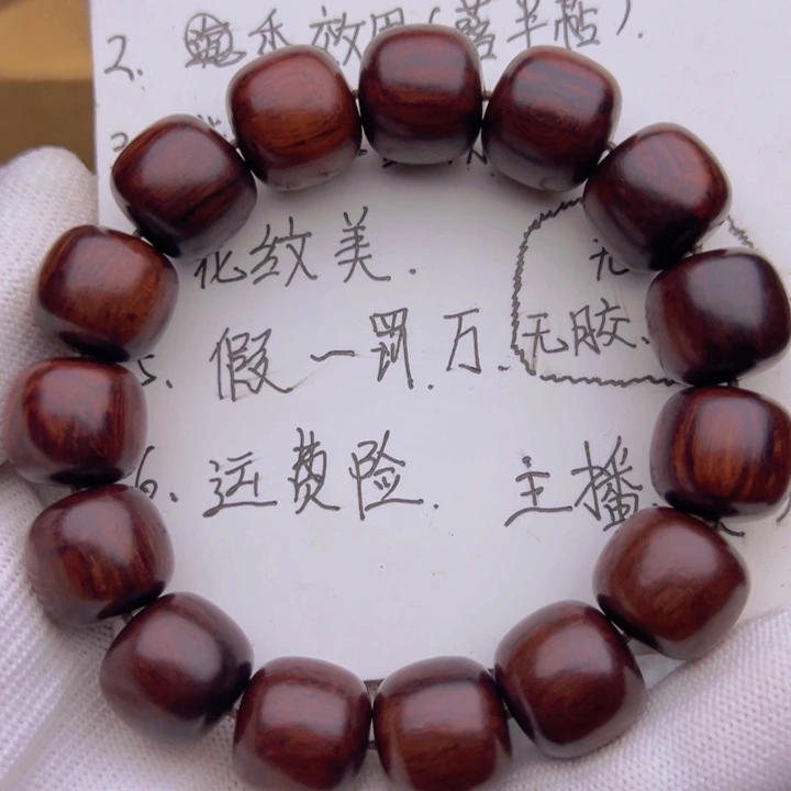 木海南红降黑金满纹1516精品福利