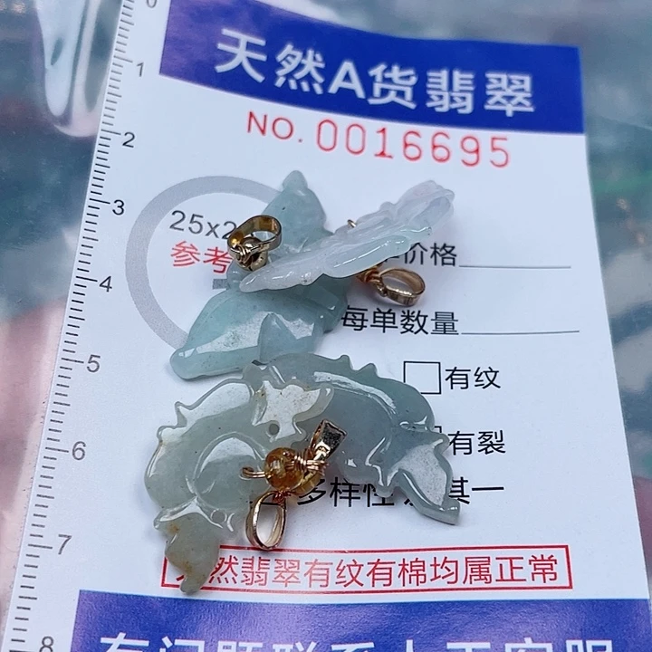 吊坠(不含链)未镶嵌翡翠