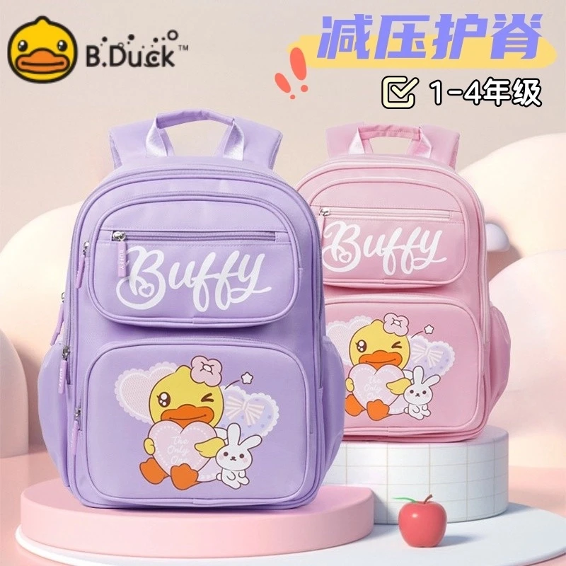 B.Duck小黄鸭儿童书包小学生女款男女生护脊减负女童双肩包