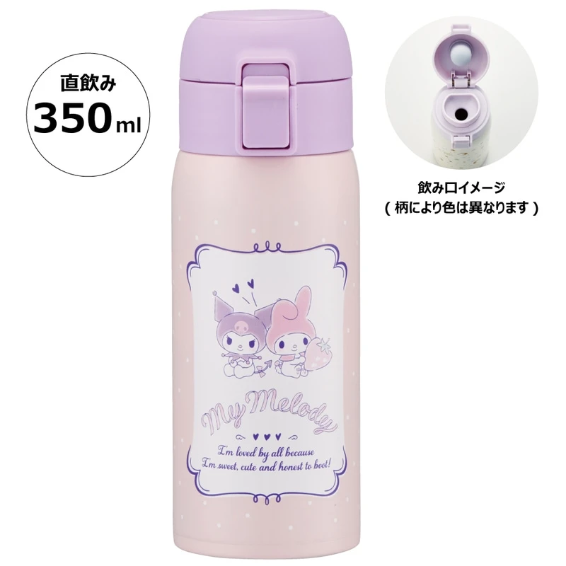 日本Skater库洛米美乐蒂保温杯儿童学生卡通男女便携不锈钢水杯