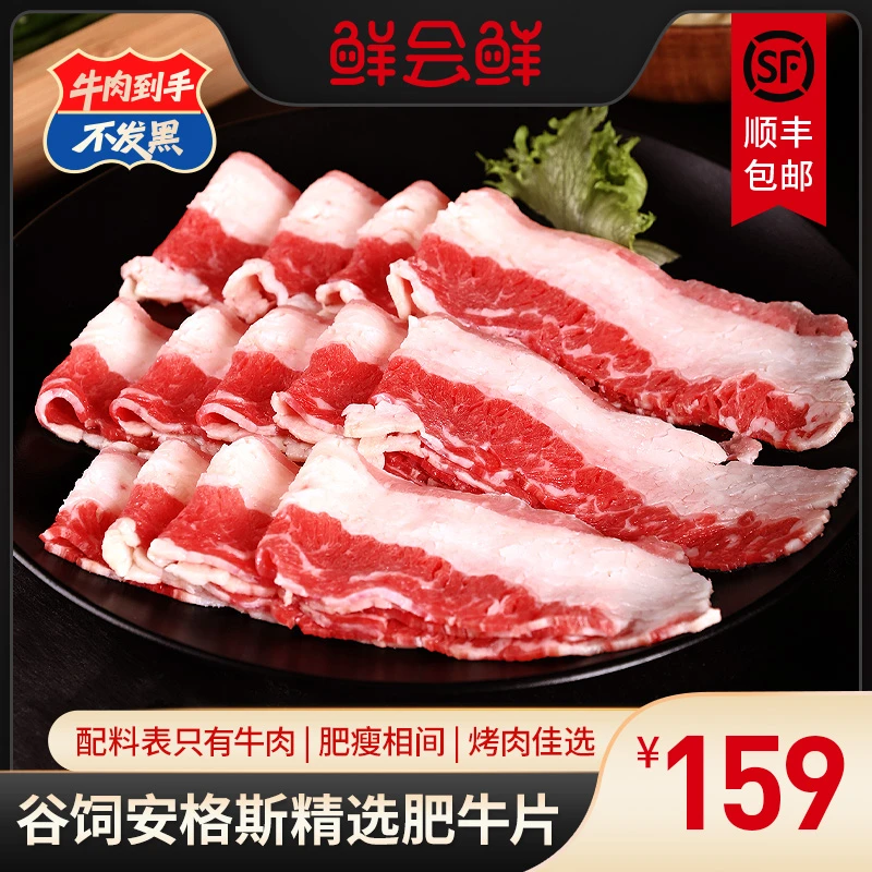 澳洲/美国精选原切精品牛腹肉肥牛片牛肉片火锅涮烤食材250g/盒*4