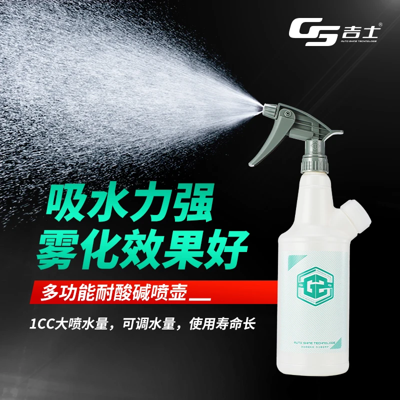 家用浇花喷壶小型酒精喷雾清洁洗车贴膜专用耐酸碱气压式洒水壶头