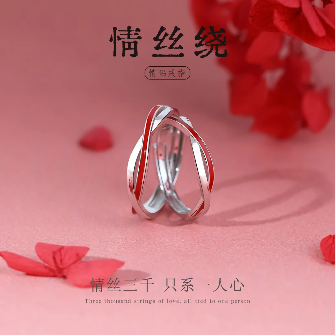 足银戒指 情丝情侣对戒999银戒指新款小众纪念好物送男友FJ300820