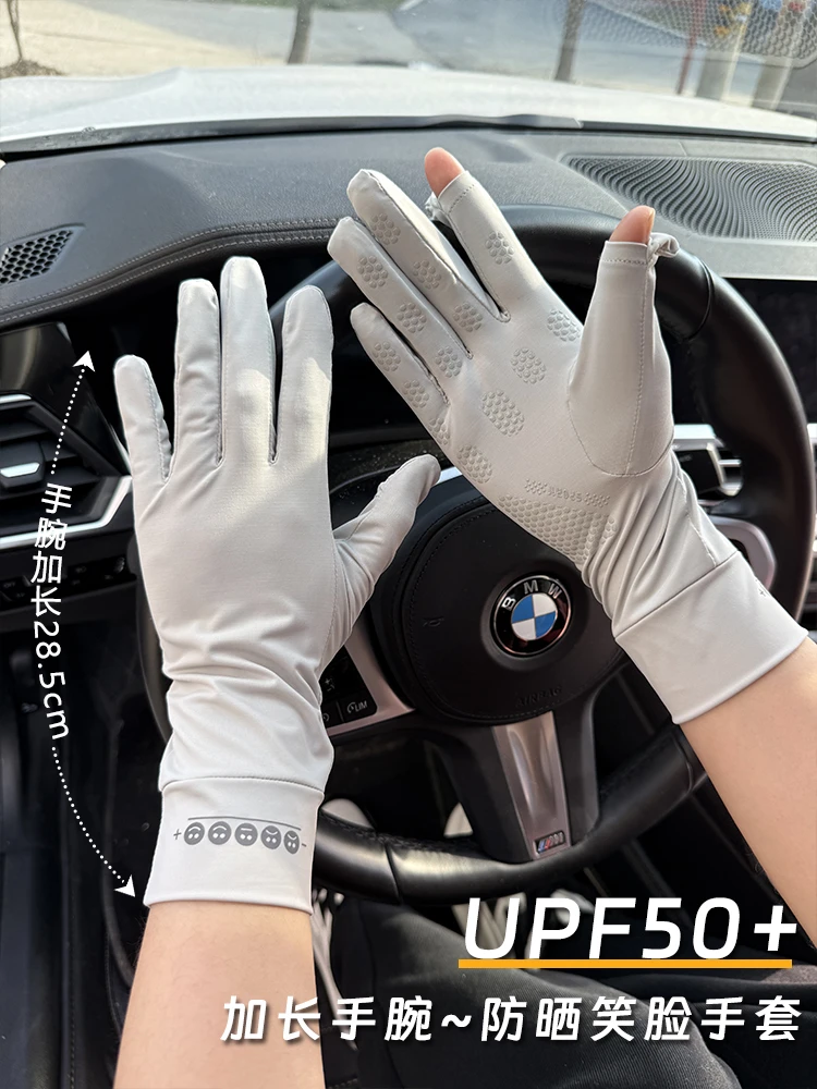 25新UPF50+冰丝防晒手套女夏季防紫外线开车防滑户外加长薄款骑行