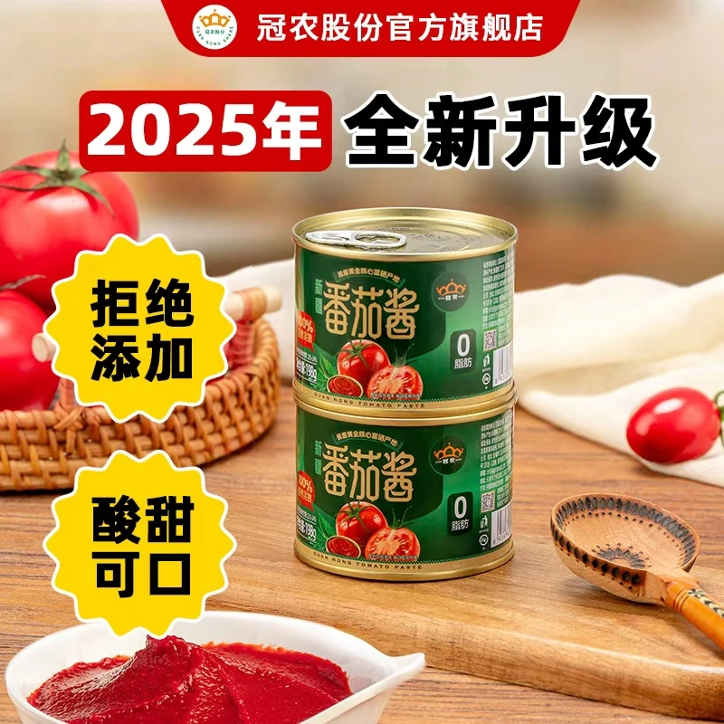 【2025年生产】冠农新疆纯番茄酱 调味炒菜做汤198g/罐WH