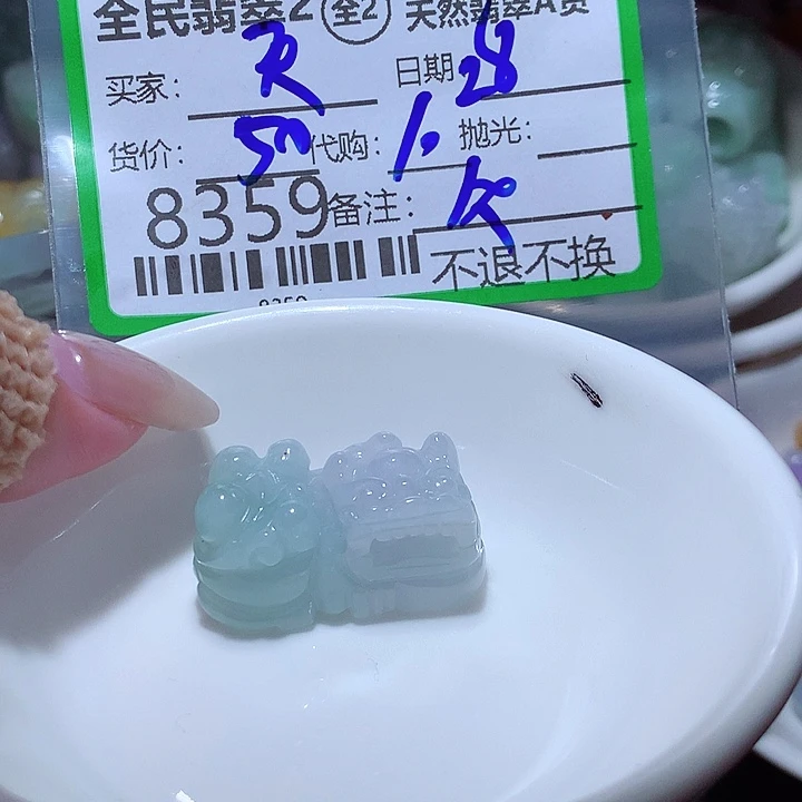 买***买翡翠未镶嵌颈饰这