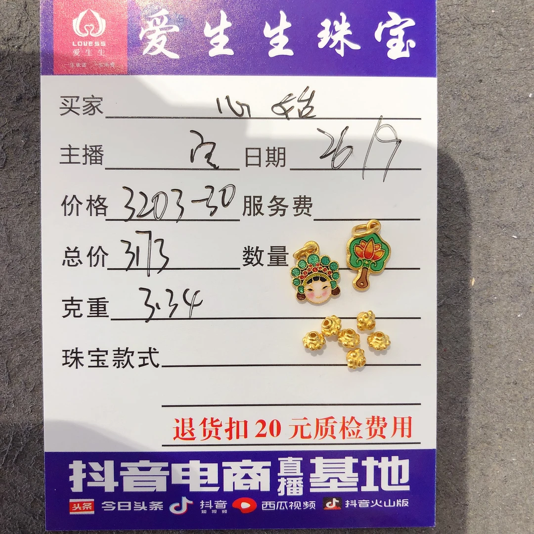 足金999烧蓝古法吊坠百搭!宝