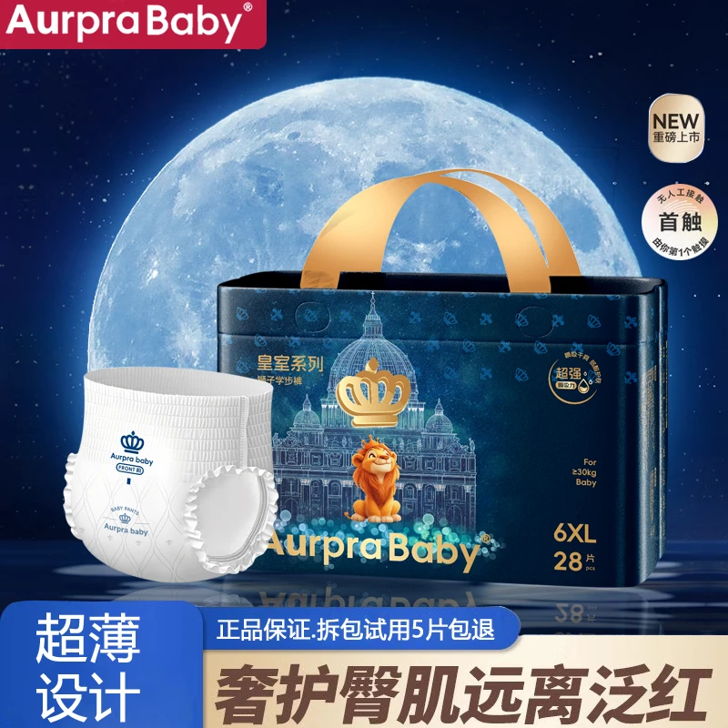 大仔王皇室御裤纸尿裤尿不湿 拉拉裤nbSMLXL拉拉裤超薄透气亲肤