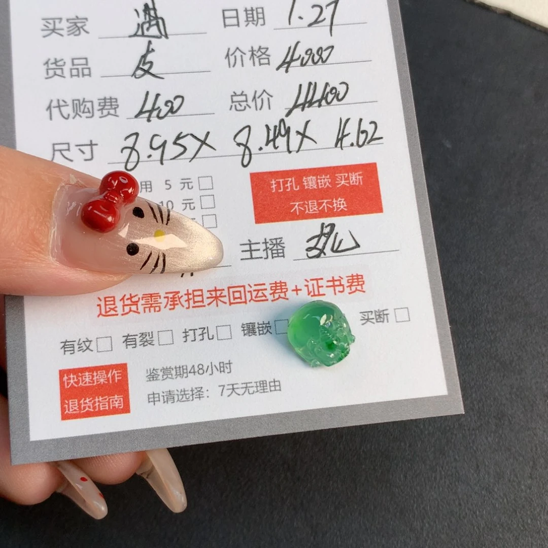 翡翠裸石遇****觉翡翠翡翠